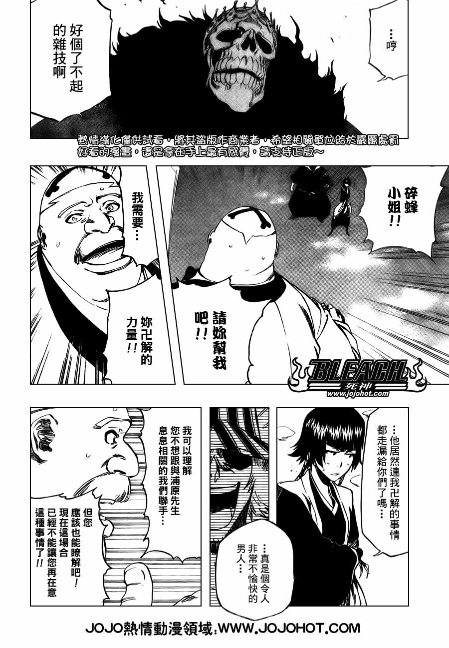 🍱死神 第369话 第11页