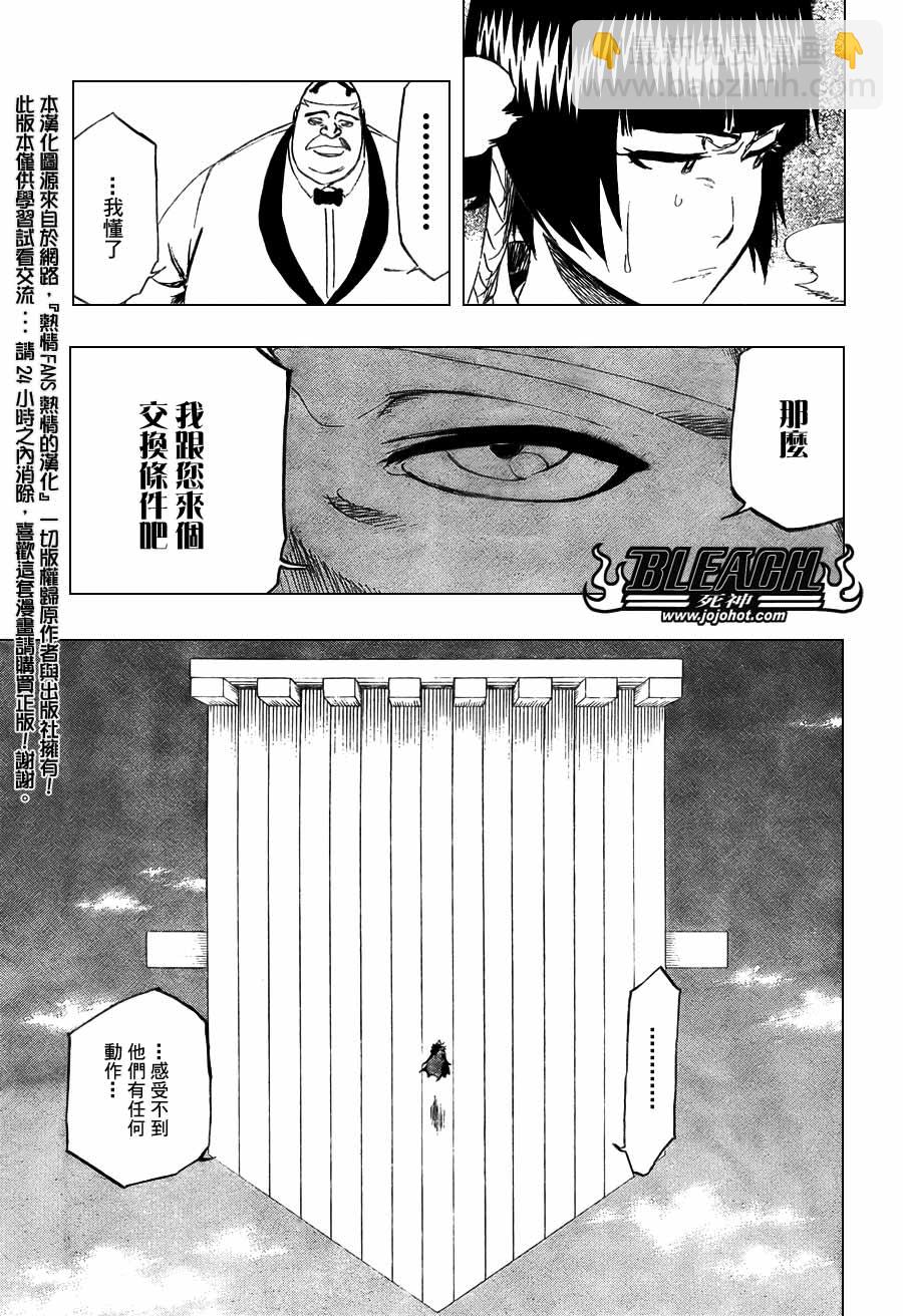 🍱死神 第369话 第12页