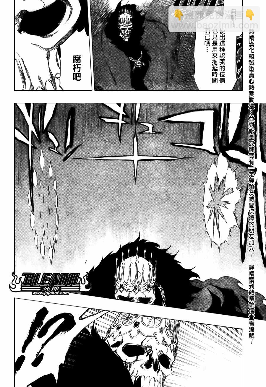 🍱死神 第369话 第13页