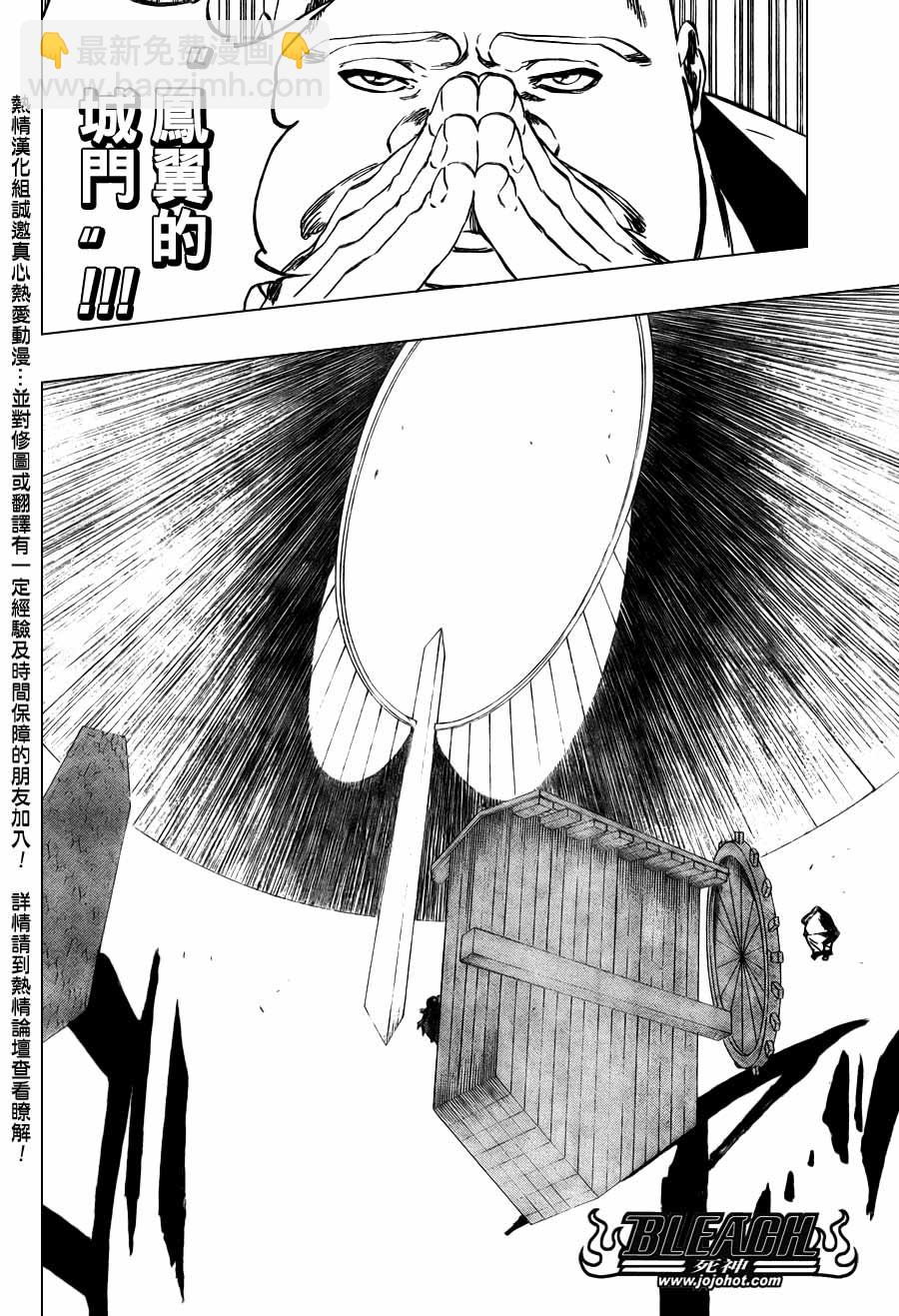🍱死神 第369话 第15页