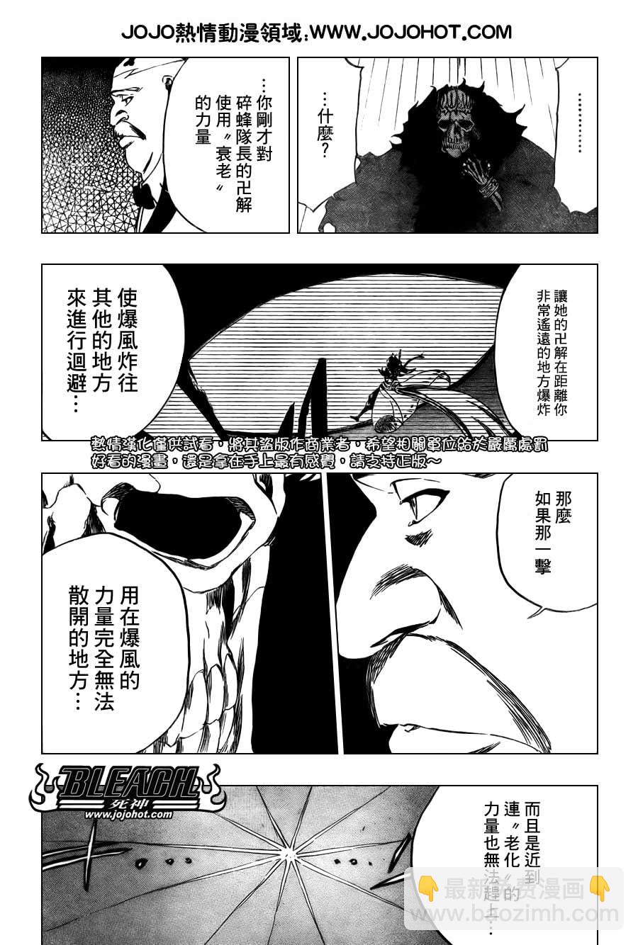 🍱死神 第369话 第18页