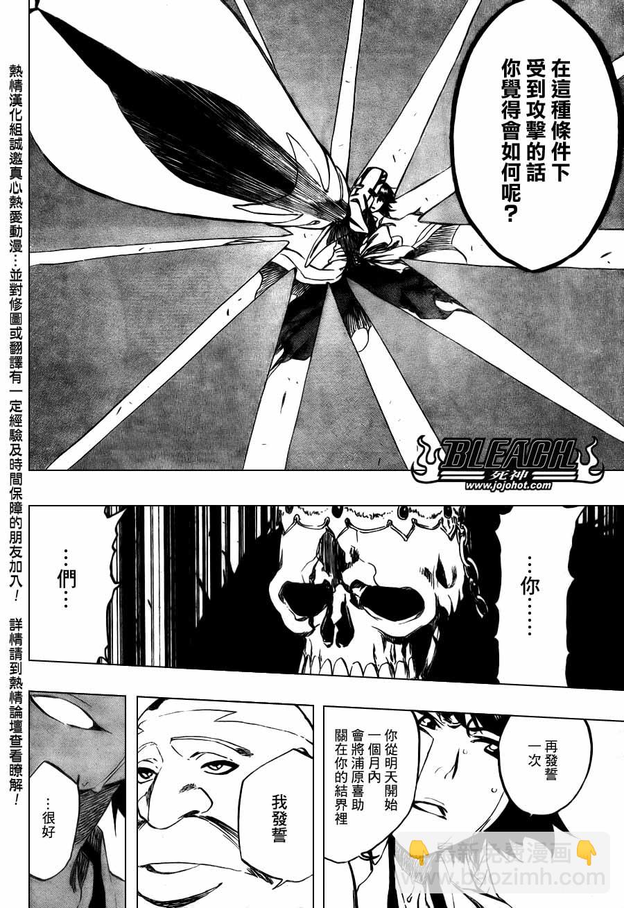 🍱死神 第369话 第19页