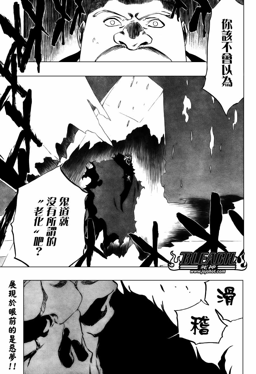 🍱死神 第369话 第2页