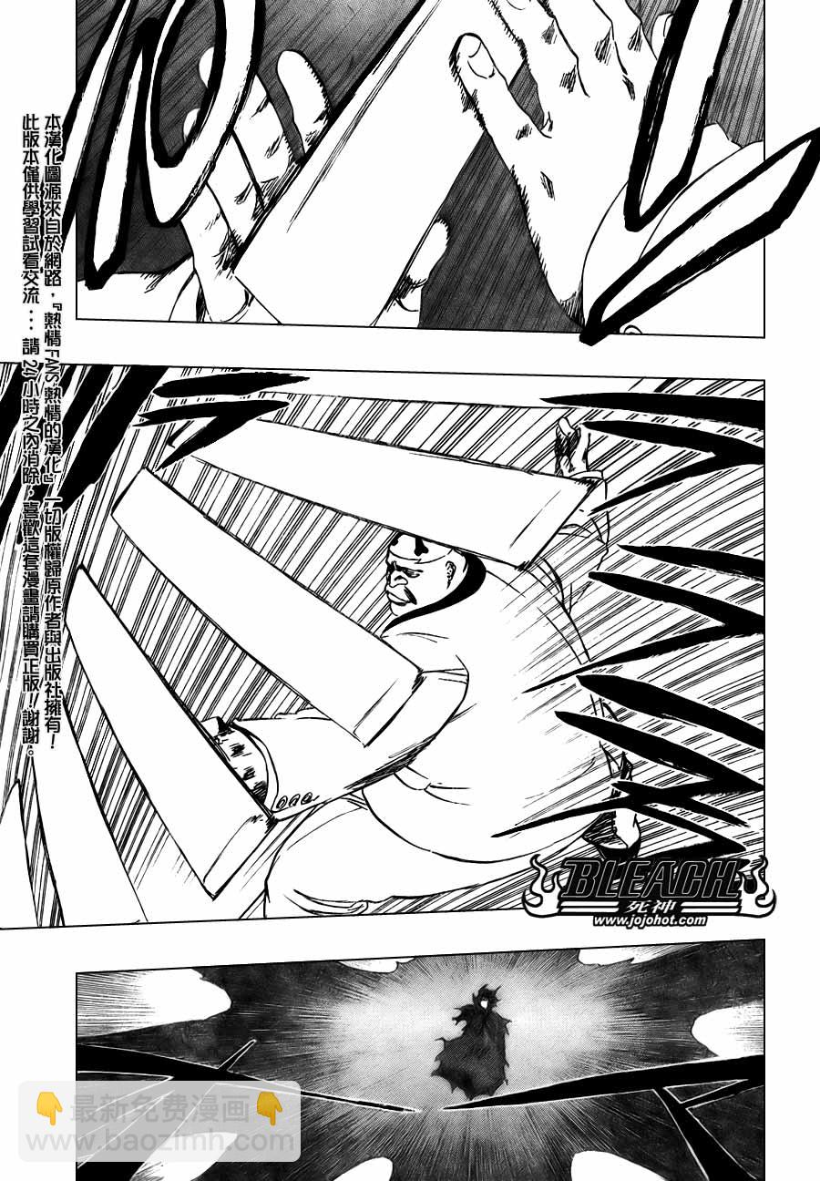 🍱死神 第369话 第6页
