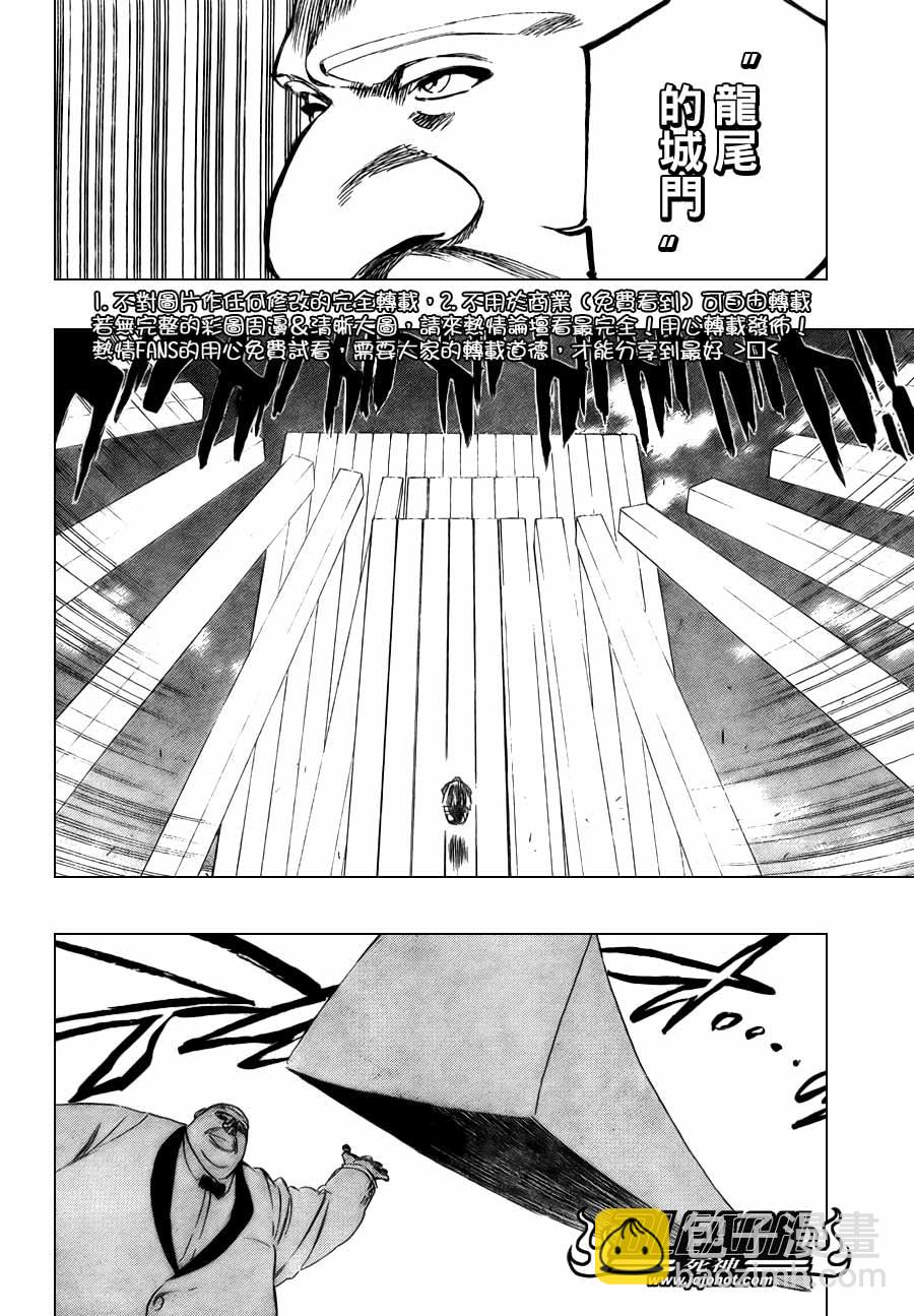 🍱死神 第369话 第9页