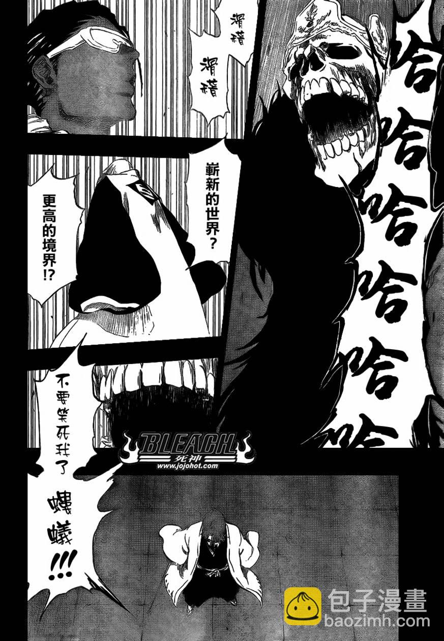 🍱死神 第371话 第10页