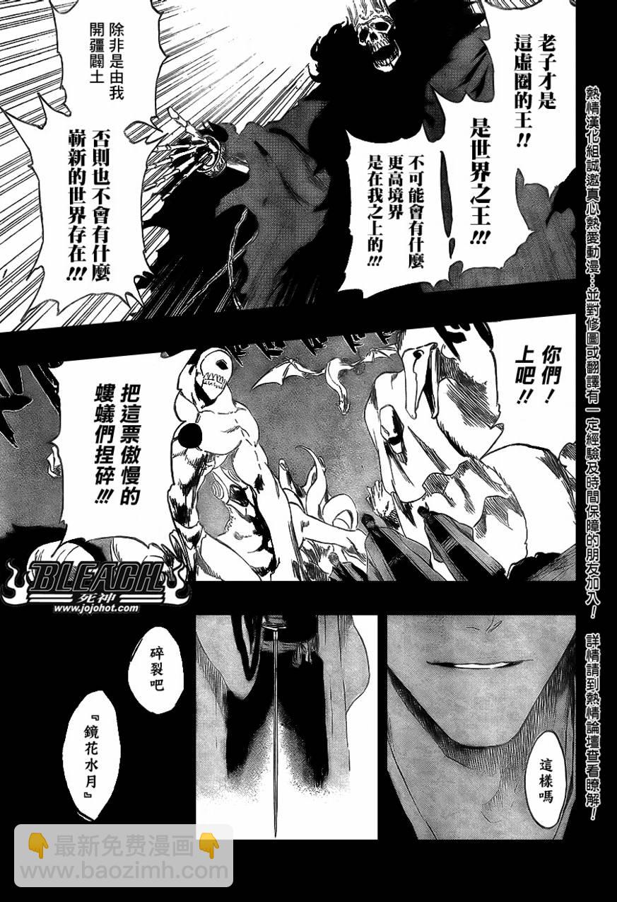 🍱死神 第371话 第11页