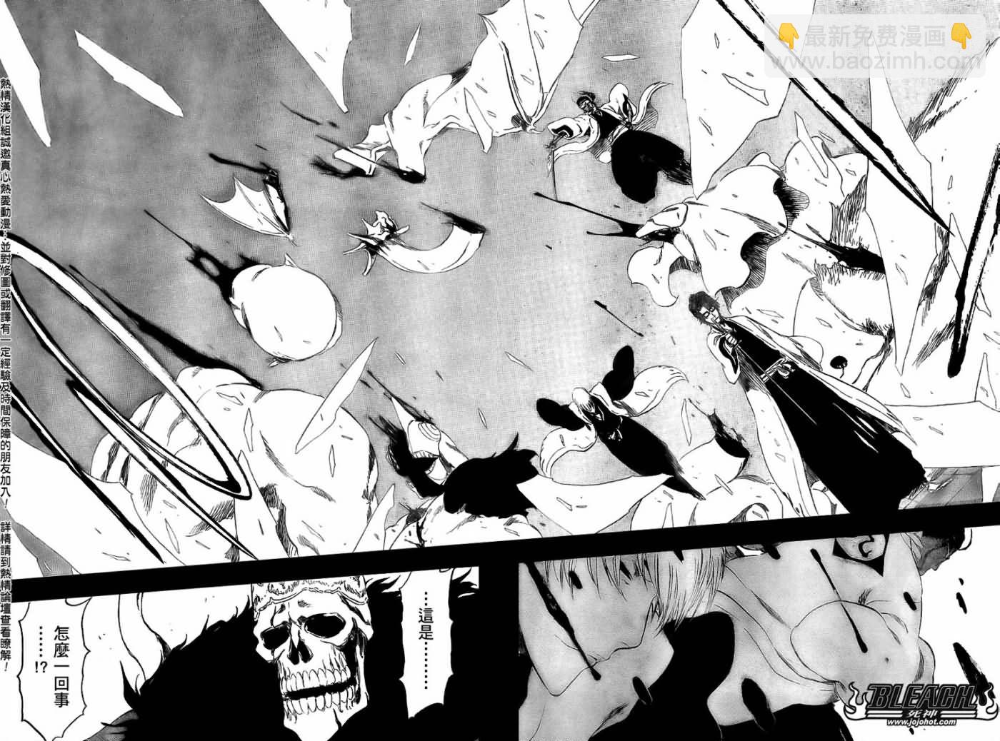 🍱死神 第371话 第12页