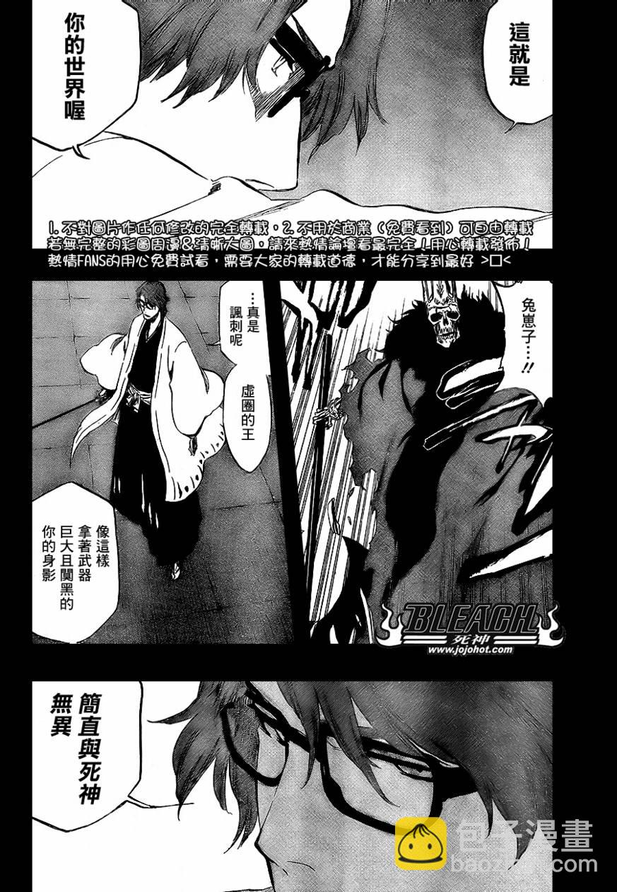 🍱死神 第371话 第13页