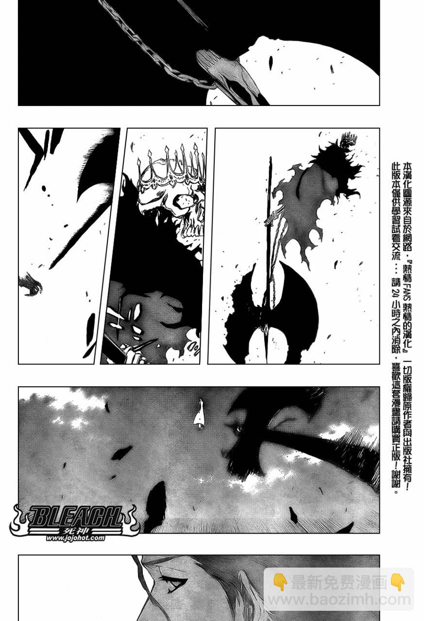 🍱死神 第371话 第15页