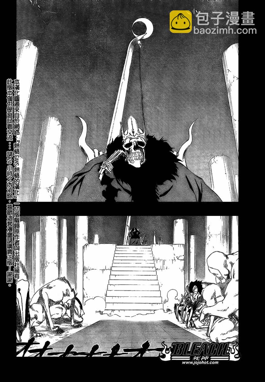 🍱死神 第371话 第2页