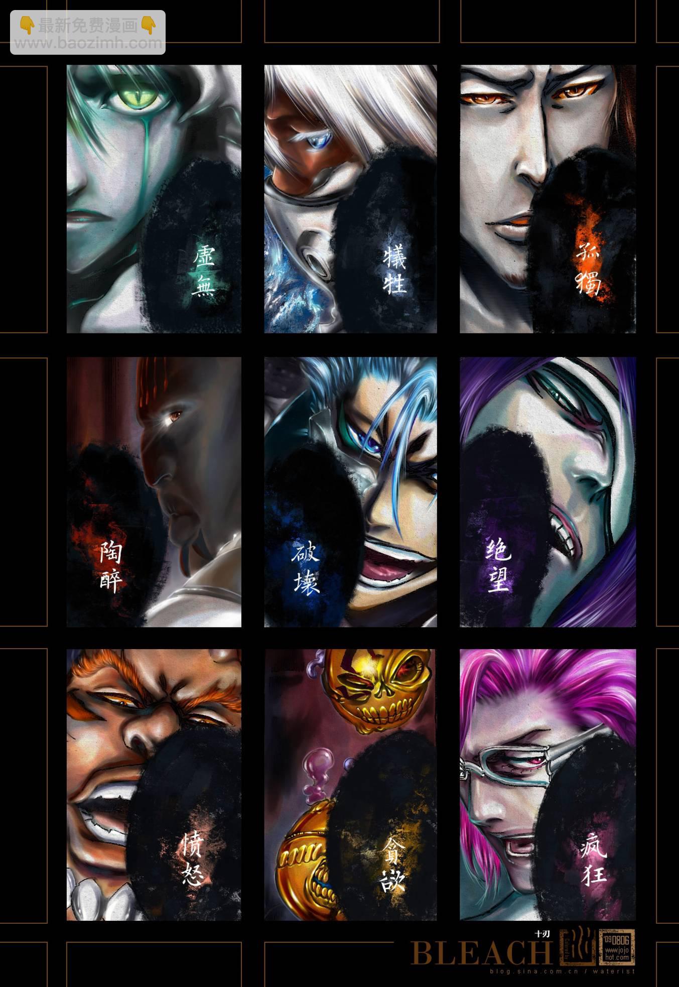 🍱死神 第371话 第20页