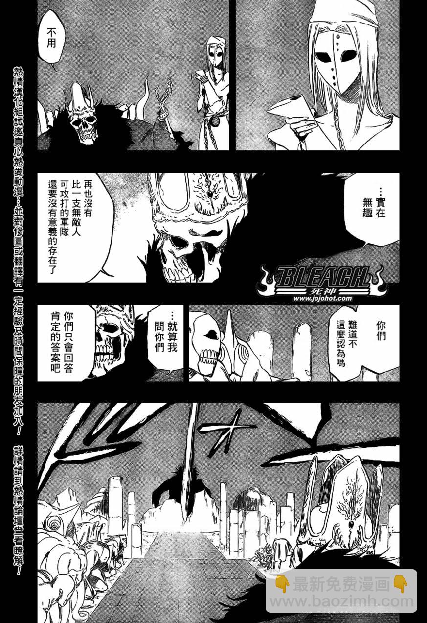 🍱死神 第371话 第3页