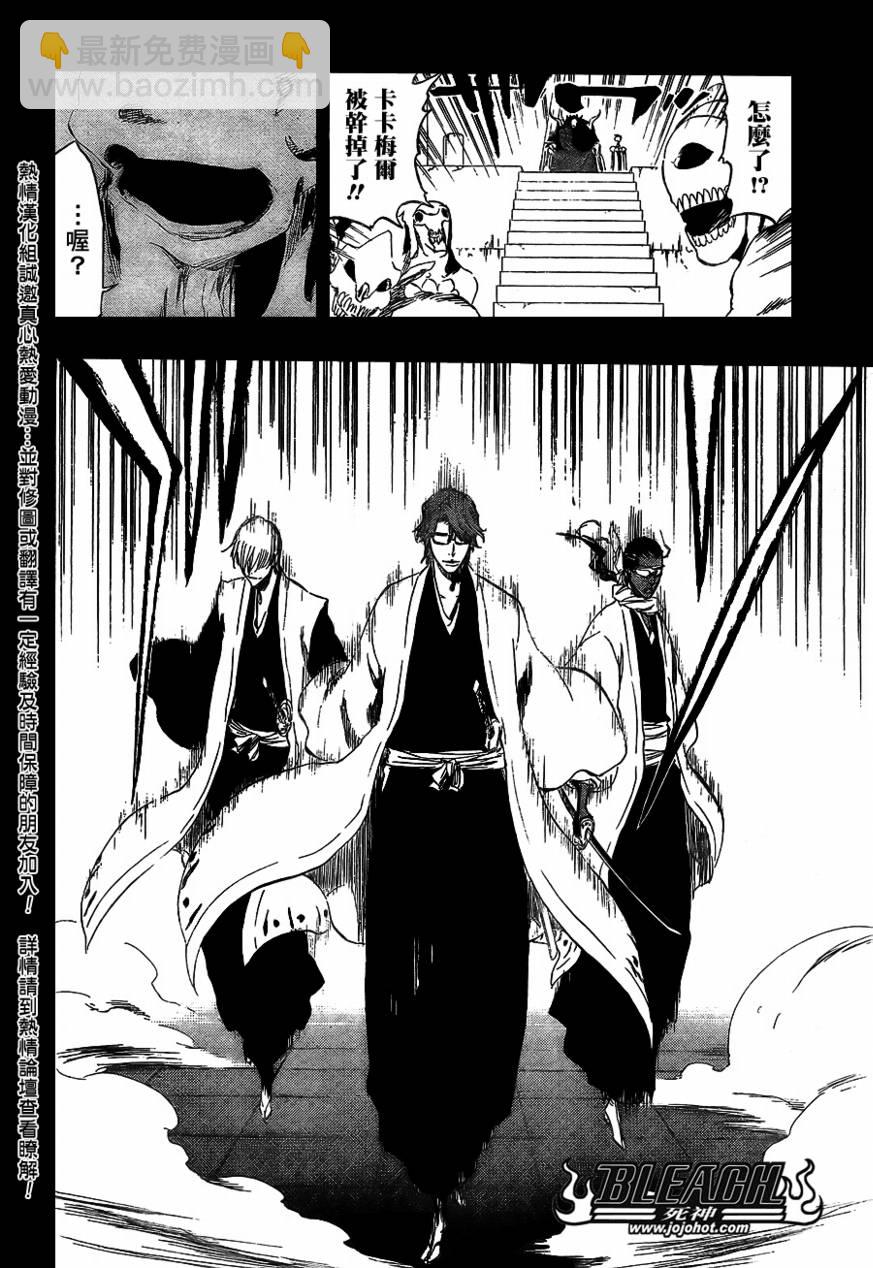 🍱死神 第371话 第4页