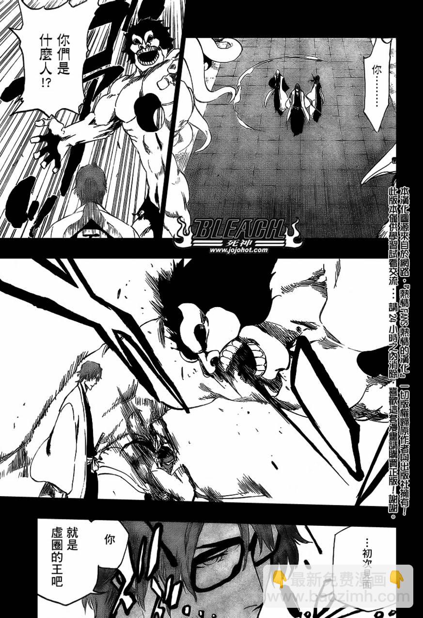 🍱死神 第371话 第5页