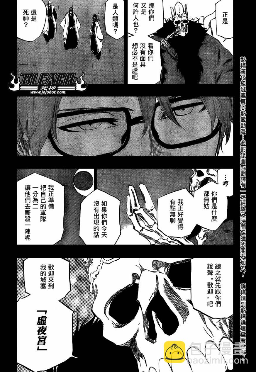 🍱死神 第371话 第6页