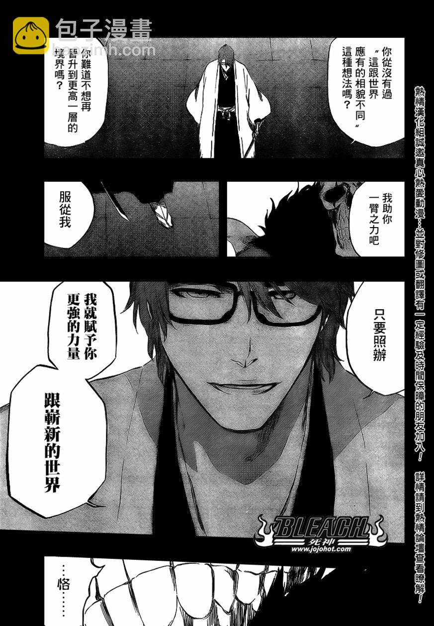 🍱死神 第371话 第9页