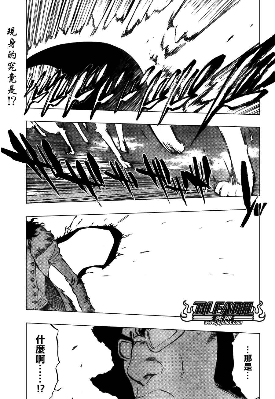 🍱死神 第373话 第1页