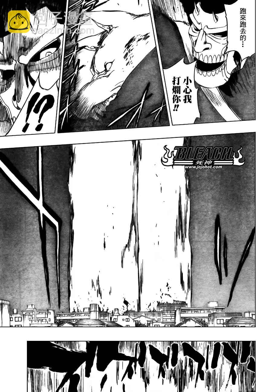 🍱死神 第373话 第11页