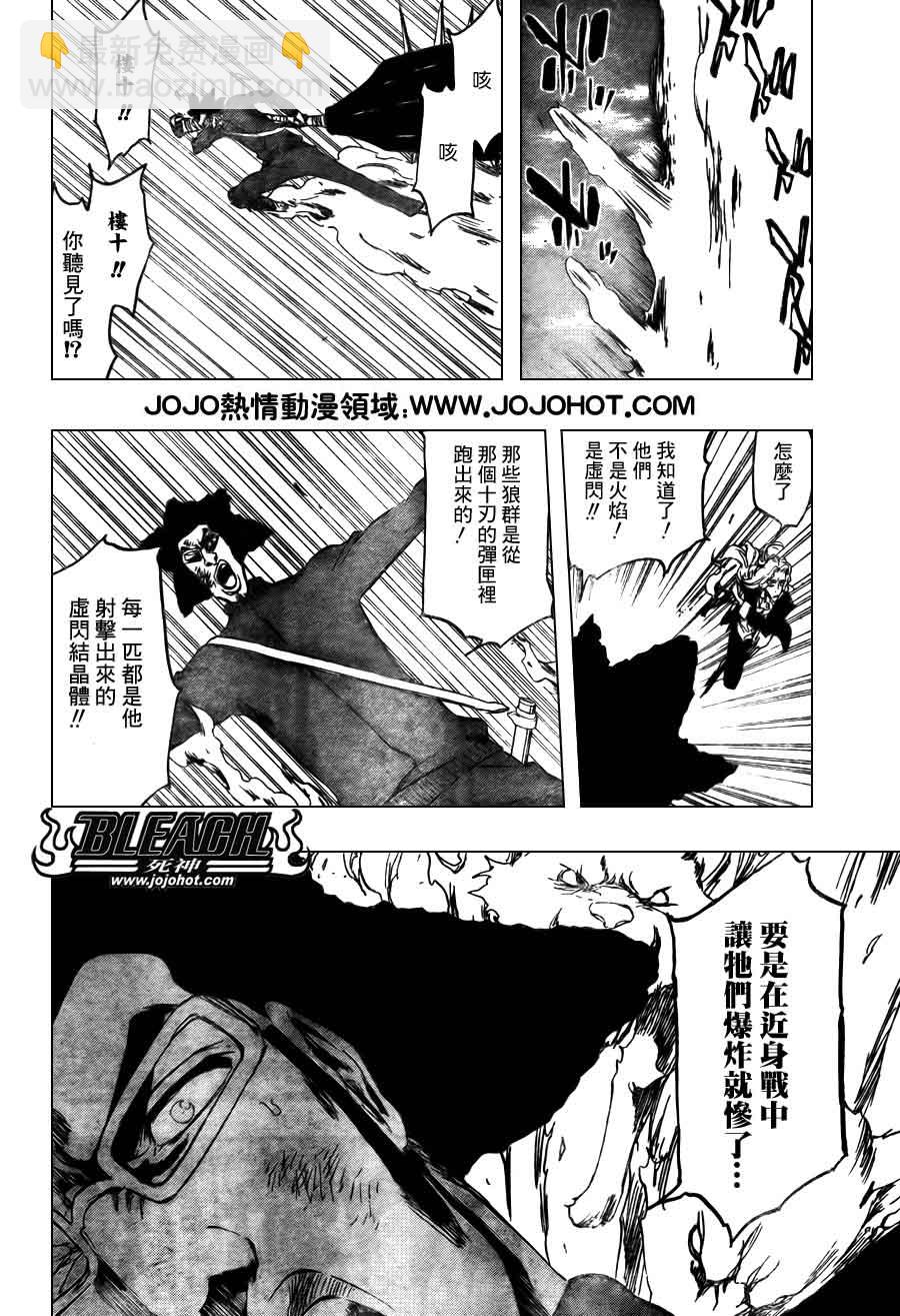 🍱死神 第373话 第12页