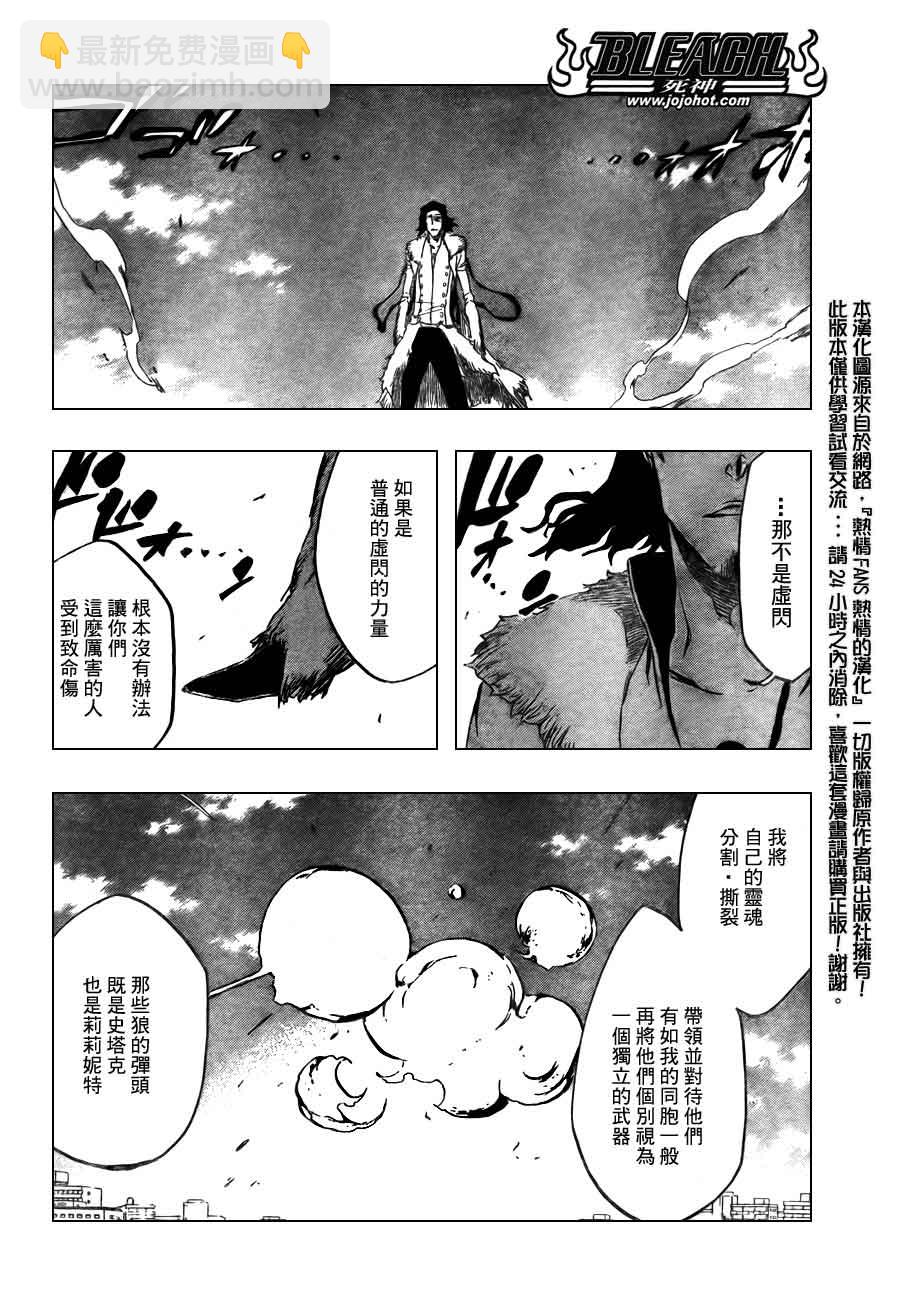 🍱死神 第373话 第14页