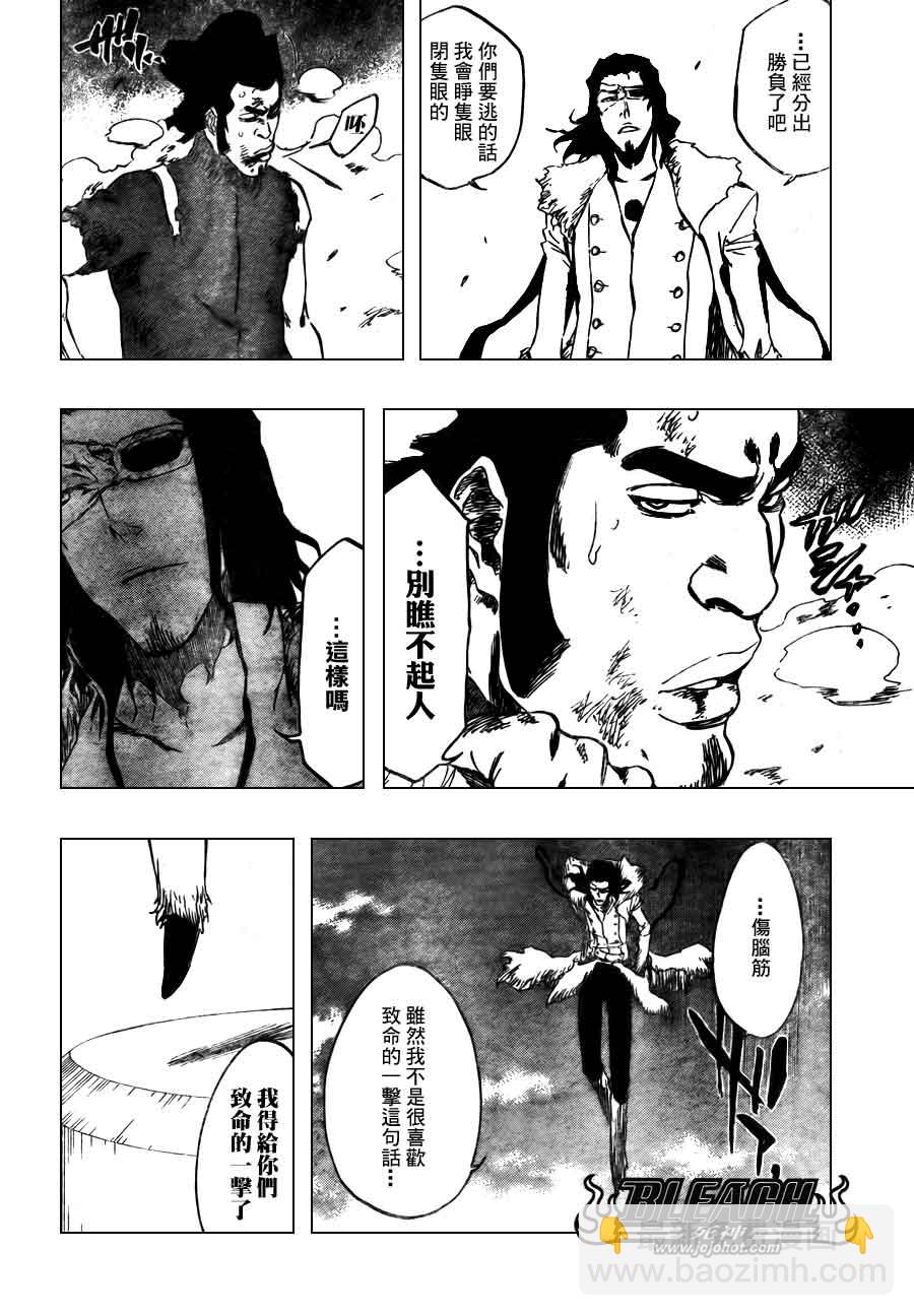 🍱死神 第373话 第16页