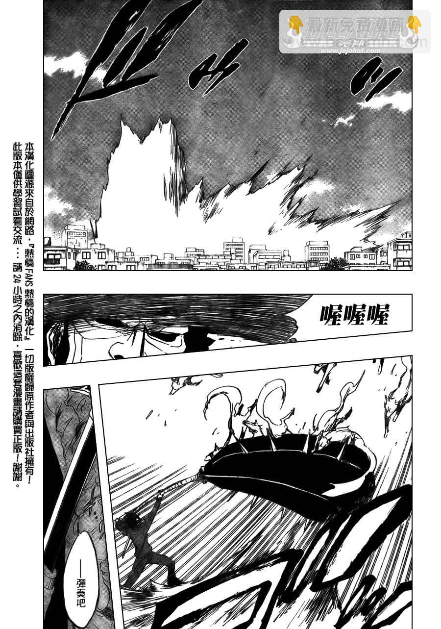 🍱死神 第373话 第5页