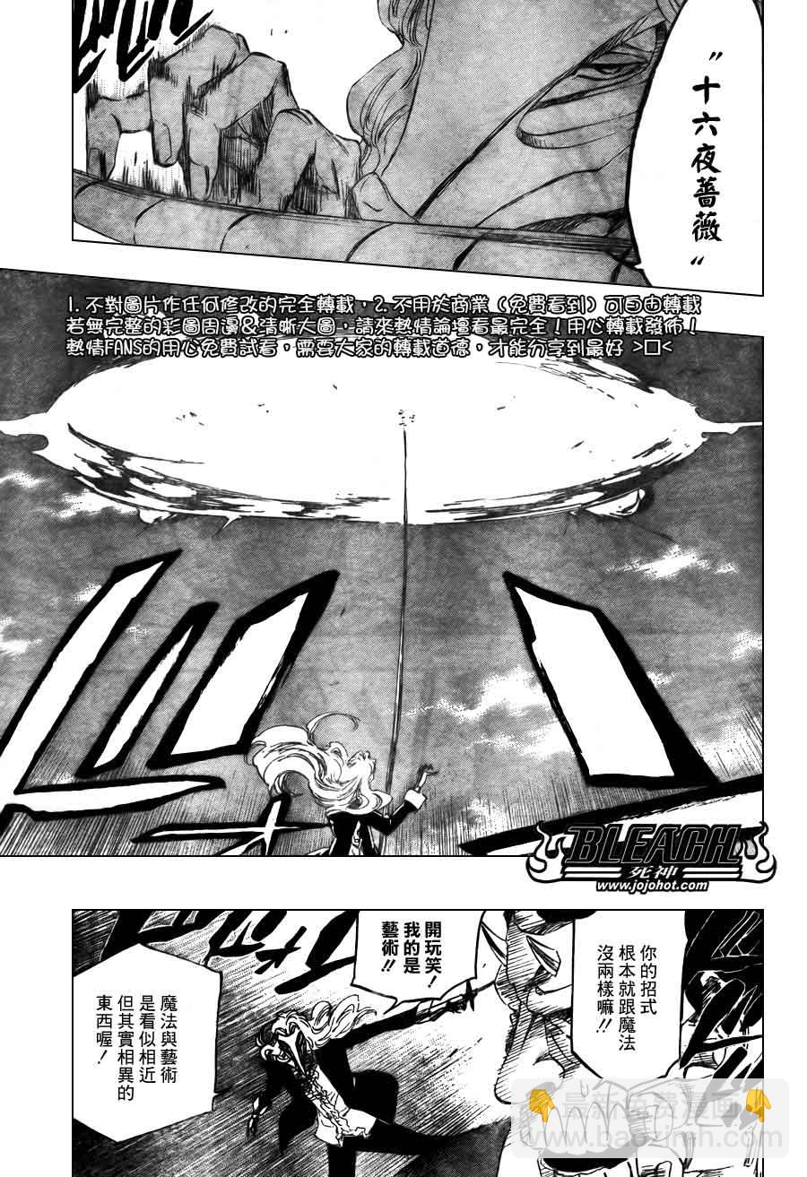 🍱死神 第373话 第9页
