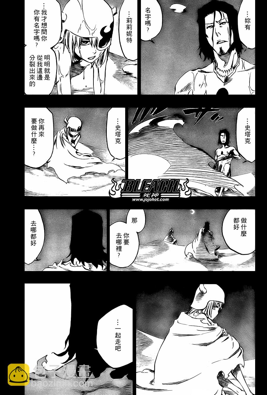 🍱死神 第375话 第10页