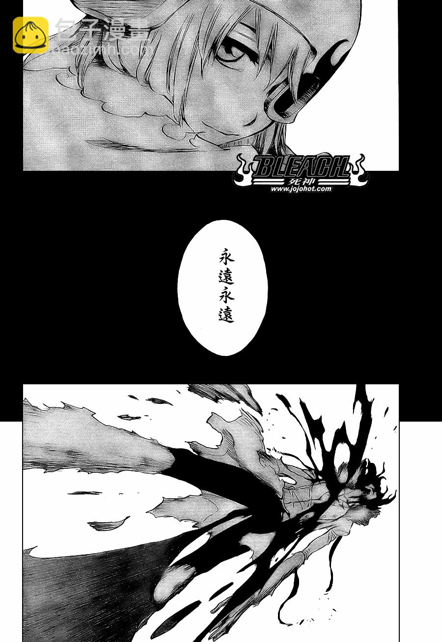 🍱死神 第375话 第11页