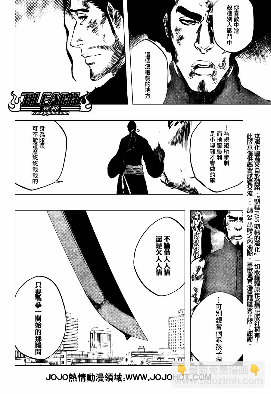 🍱死神 第375话 第13页