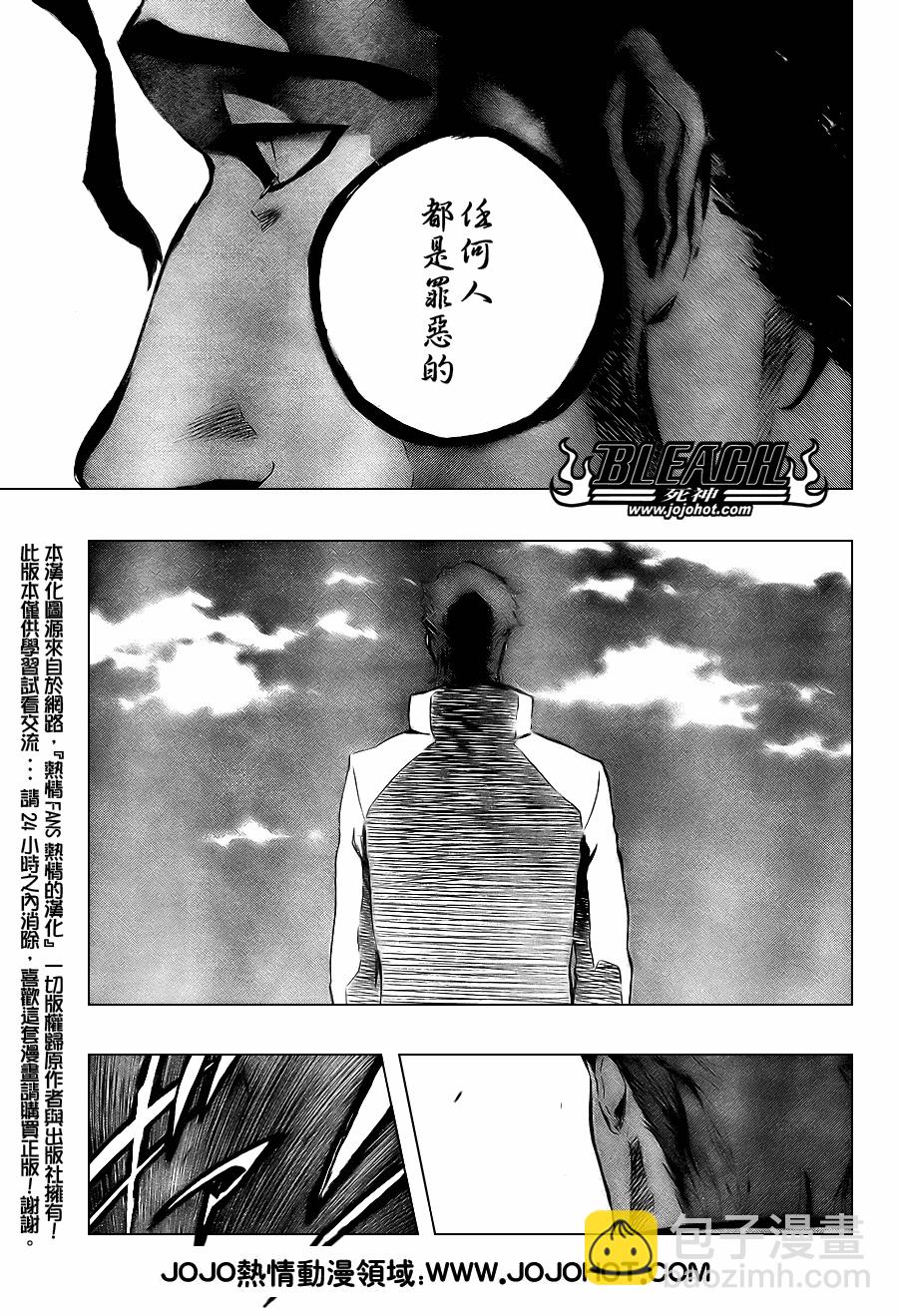 🍱死神 第375话 第14页