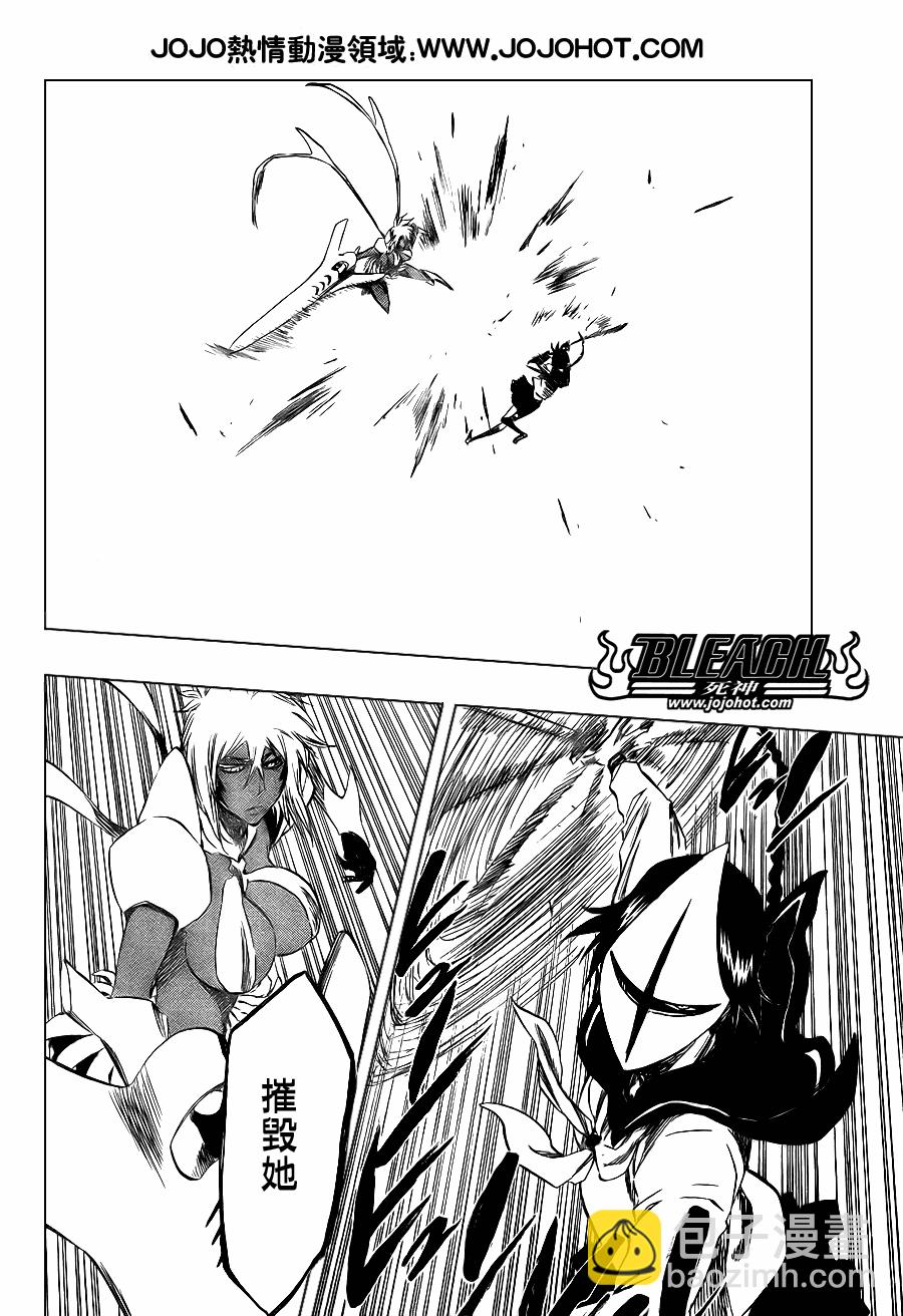 🍱死神 第375话 第15页