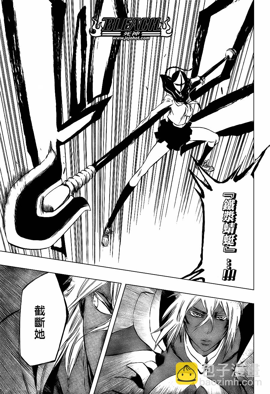 🍱死神 第375话 第16页