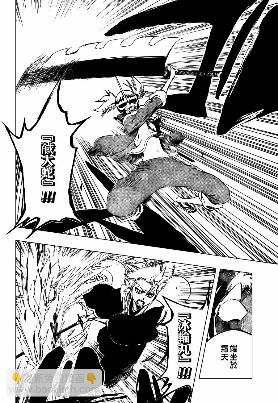 🍱死神 第375话 第17页