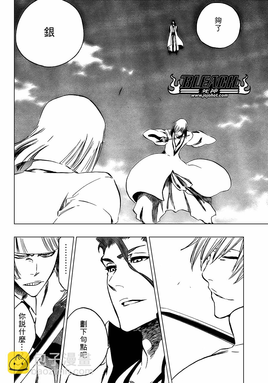 🍱死神 第375话 第19页