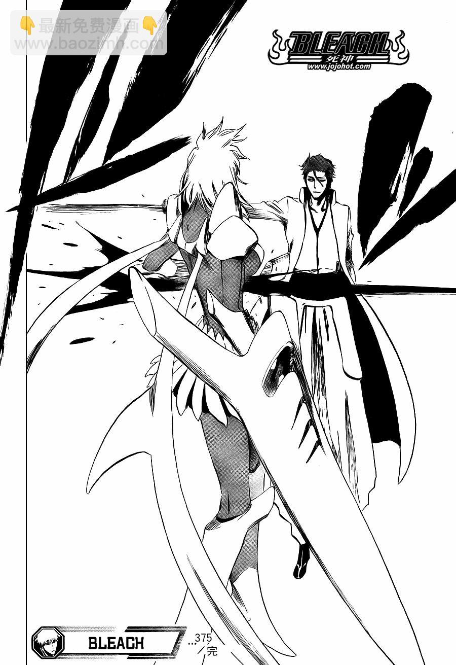 🍱死神 第375话 第21页