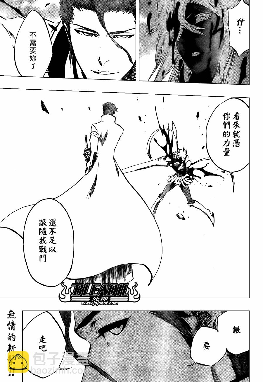 🍱死神 第375话 第22页