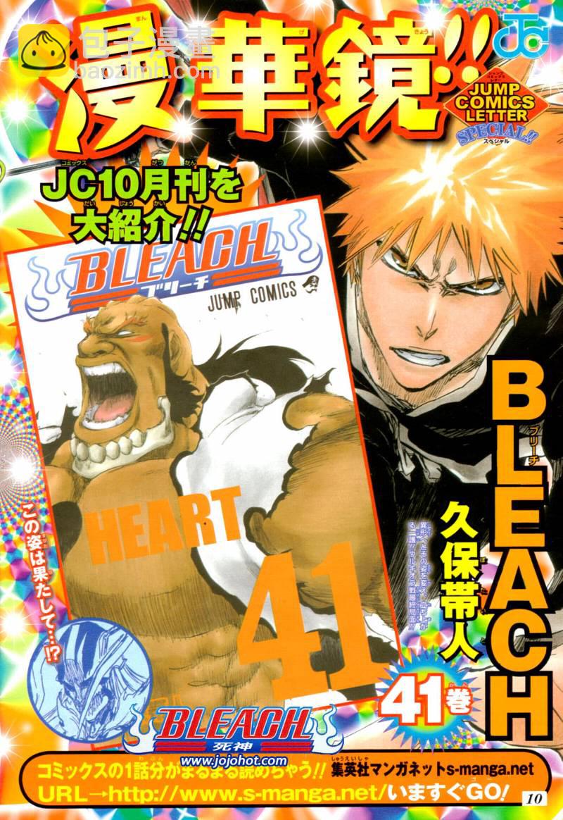 🍱死神 第375话 第24页