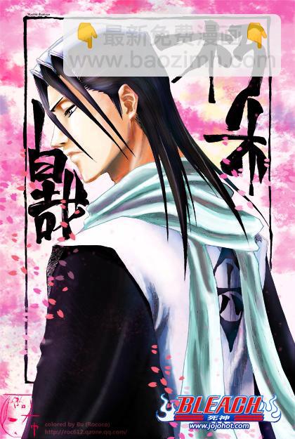 🍱死神 第375话 第27页