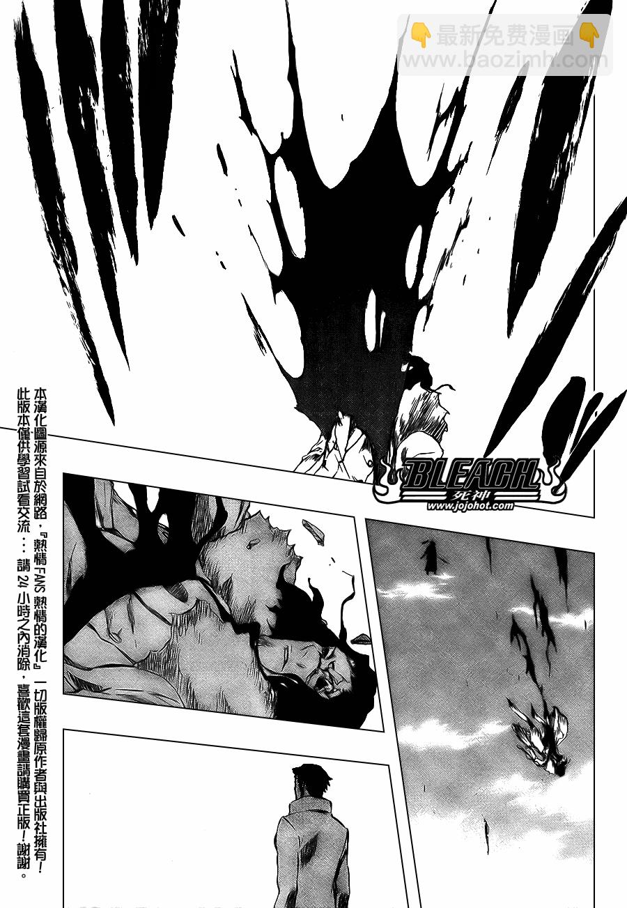 🍱死神 第375话 第8页
