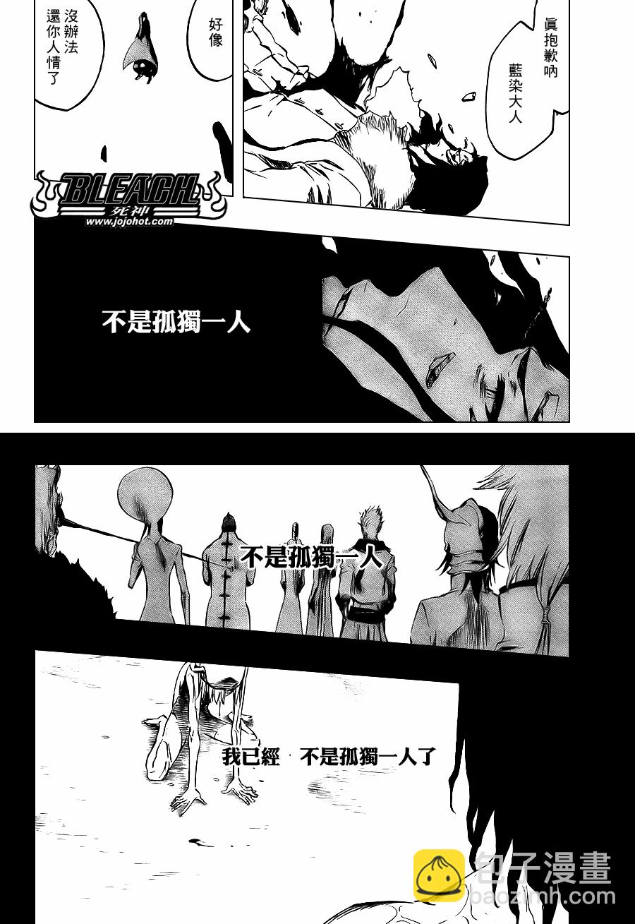 🍱死神 第375话 第9页
