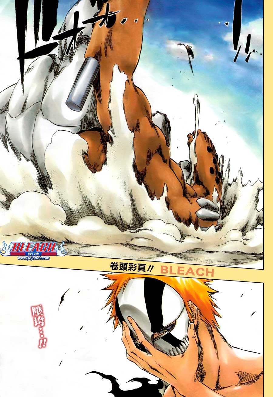 🍱死神 第379话 第1页