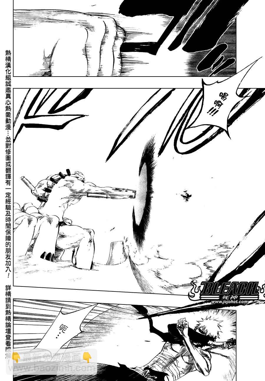 🍱死神 第379话 第11页