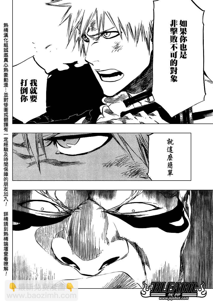 🍱死神 第379话 第13页