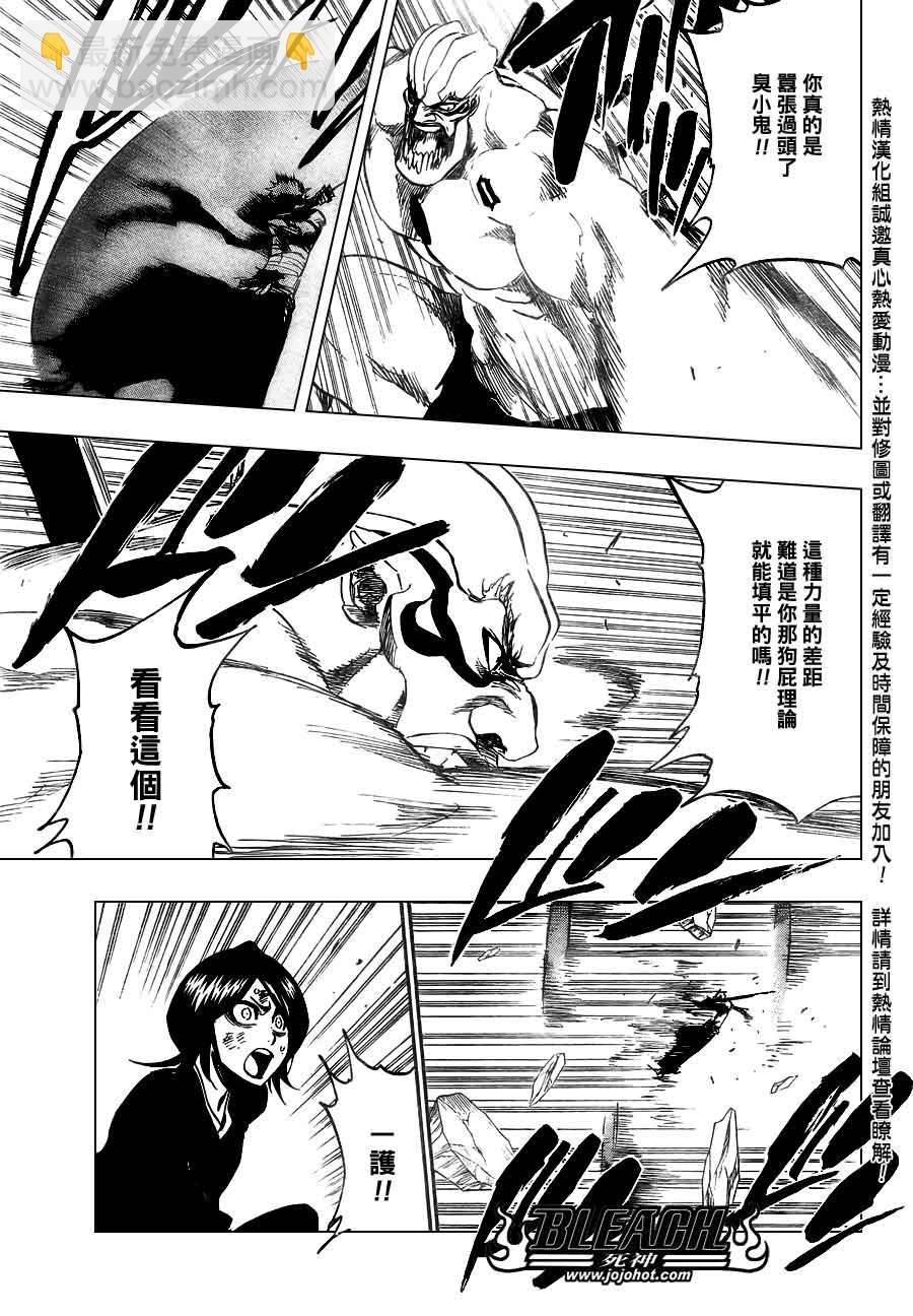 🍱死神 第379话 第14页