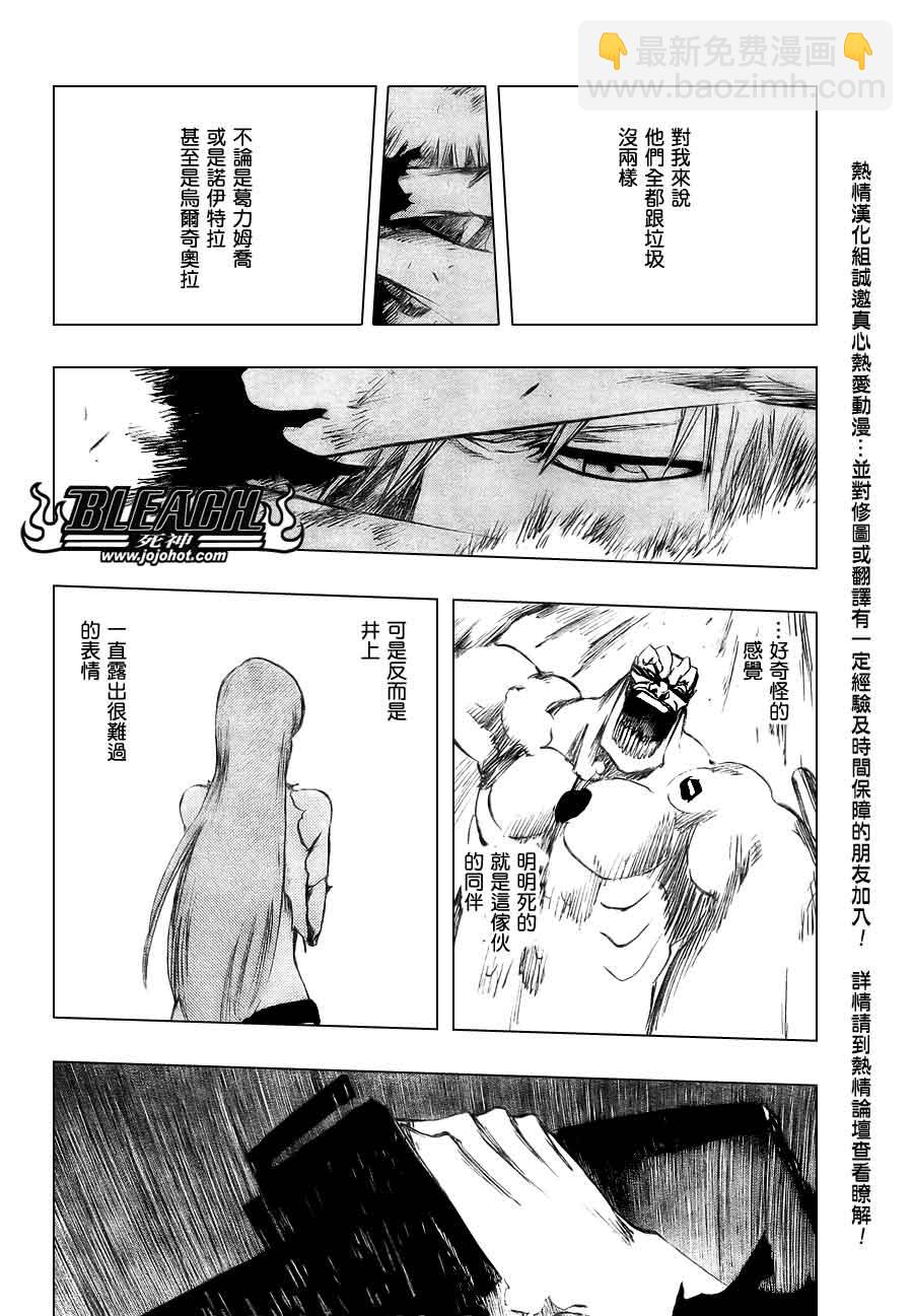 🍱死神 第379话 第15页