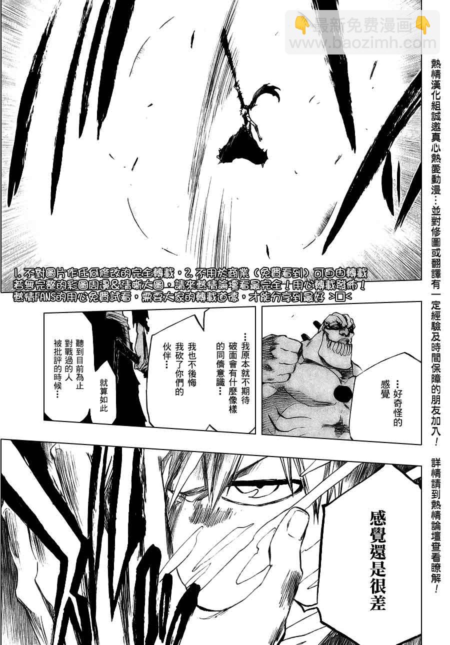 🍱死神 第379话 第16页