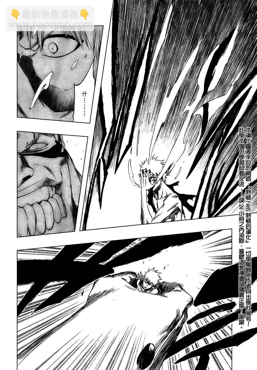 🍱死神 第379话 第17页