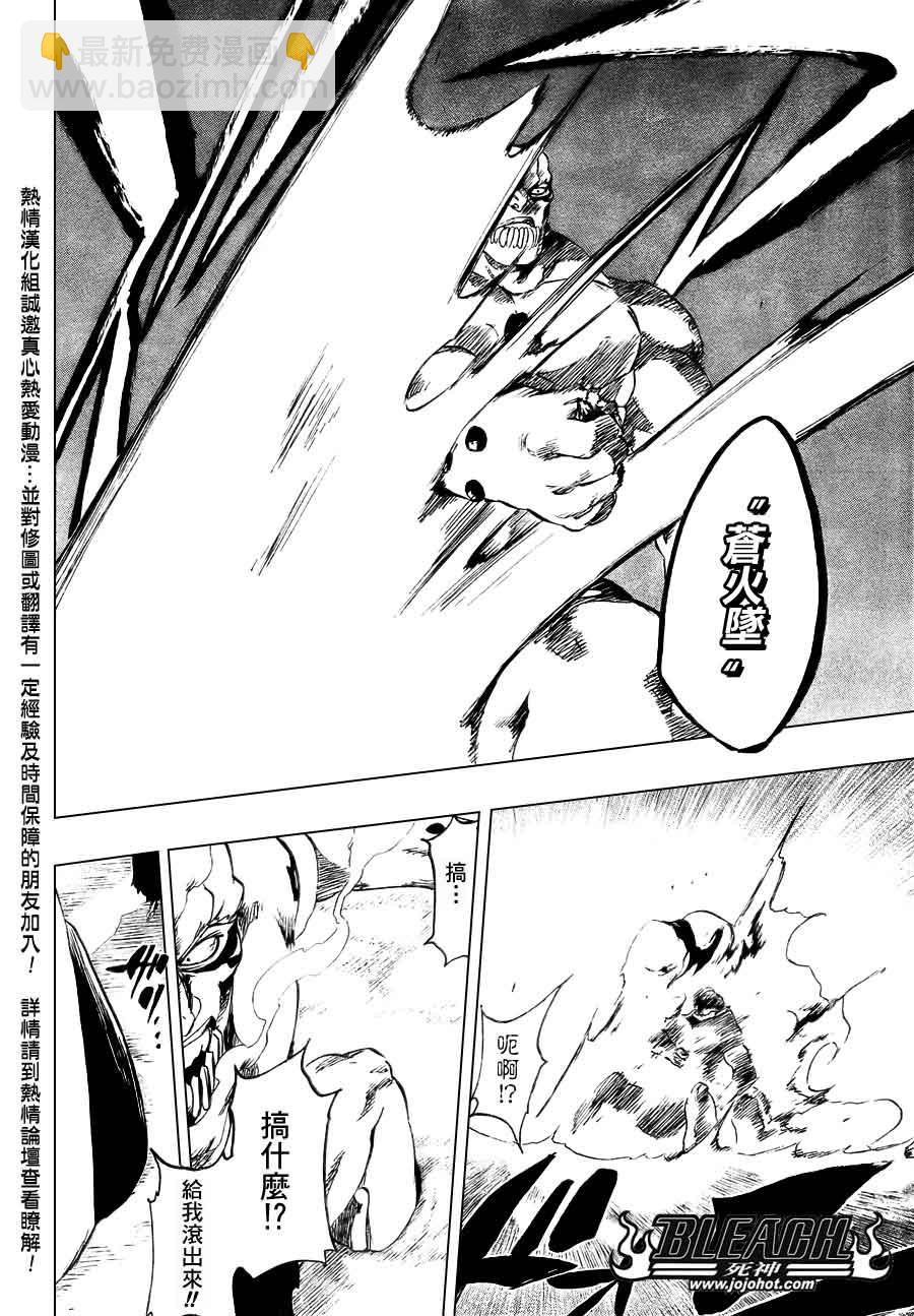 🍱死神 第379话 第19页